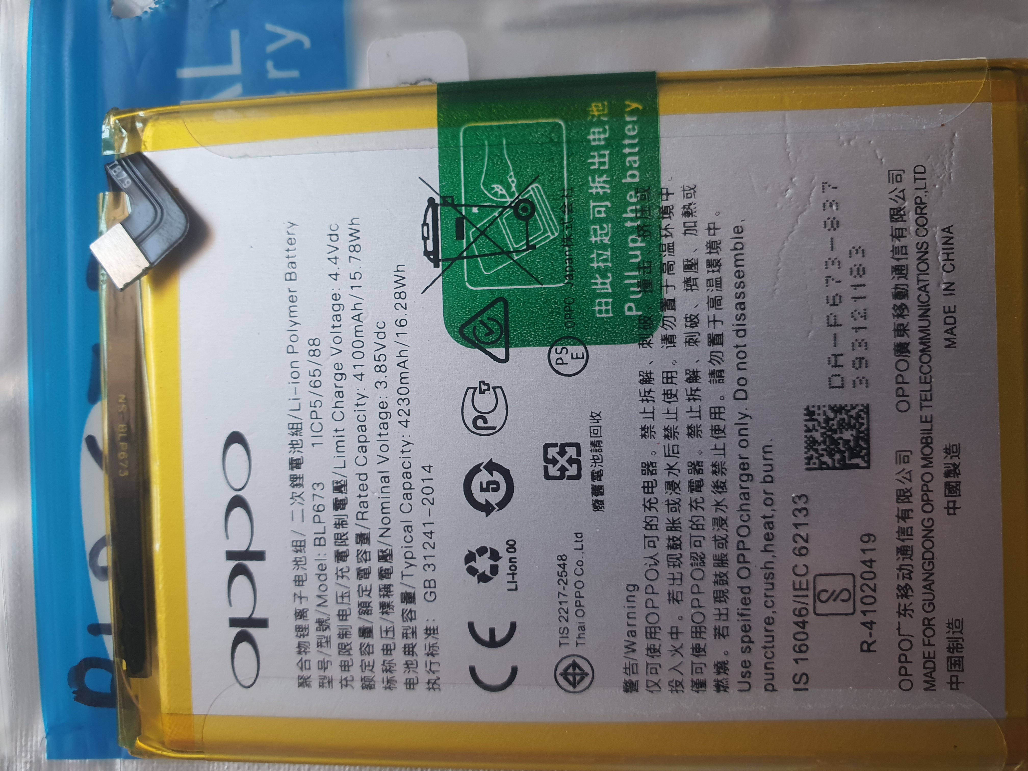 Blp 673 Oppo A3s, A5s, A5, A7 A12